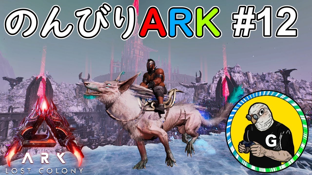 【ローカルARK:SA】LC編 #12 「次の段階へ...子育てしながら防衛したり攻め込んだり」