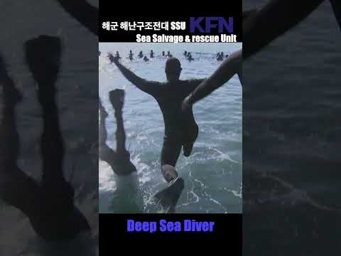 해군 해난 구조전대(<strong>SSU</strong>) 혹한기 훈련 I 국방홍보원