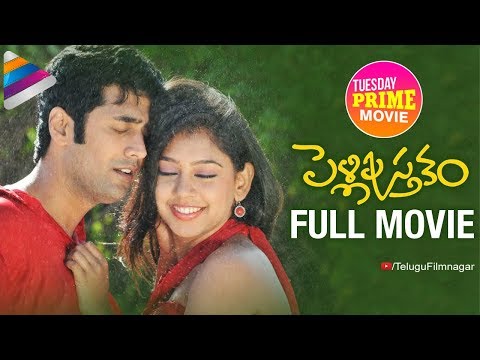 pelli-pustakam-full-movie-|-rahul-ravindran-|-niti-taylor-|-tuesday-prime-movie-|-telugu-filmnagar