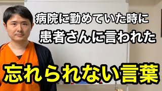 忘れられない言葉 Youtube