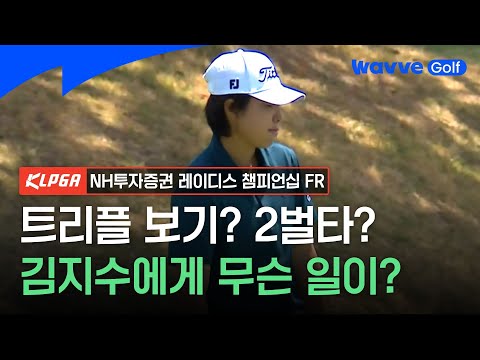 [2026 KLPGA] 2-Stroke Penalty for Kim Ji-soo While Competing for the Win? What Happened? | NH Inv...