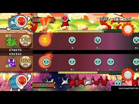 【太鼓の達人  PS4】241ディープラーニング《竹・鬼(裏)》参考動画