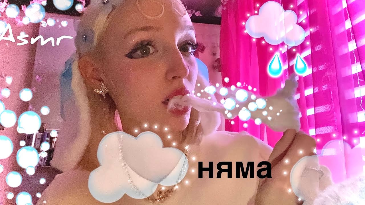 ASMR продавец облаков☁️