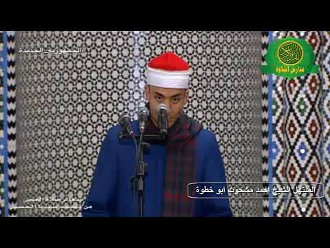 ابتهال الفجر الشيخ احمد مشحوت ابو خطوة ابتهال رائع جدااا روائع القاهرة 