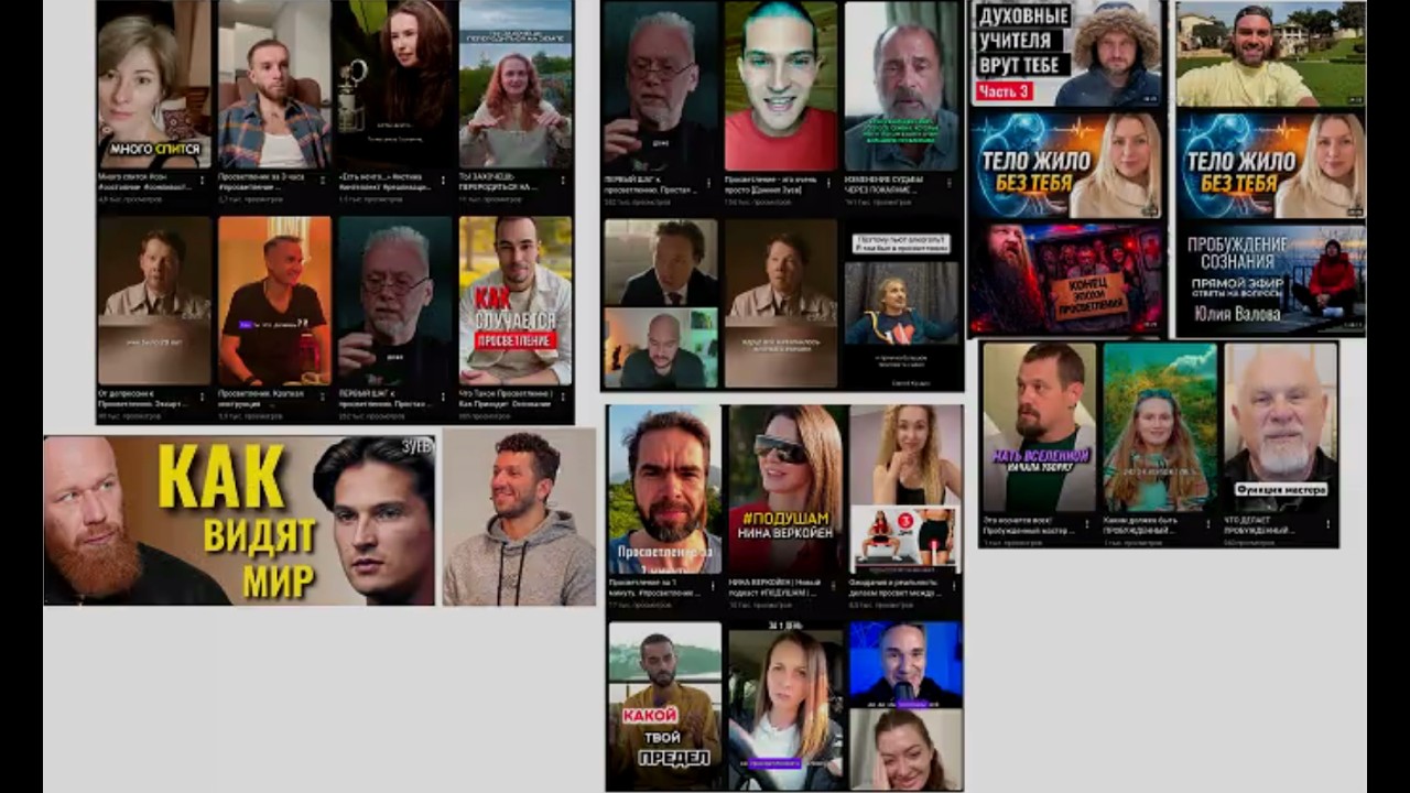 Тест ПРОБУЖДЕННЫХ, ПРОСВЕТЛЕННЫХ ИЗ СОЦ. СЕТЕЙ. Как найти духовного учителя и проверить его уровень?