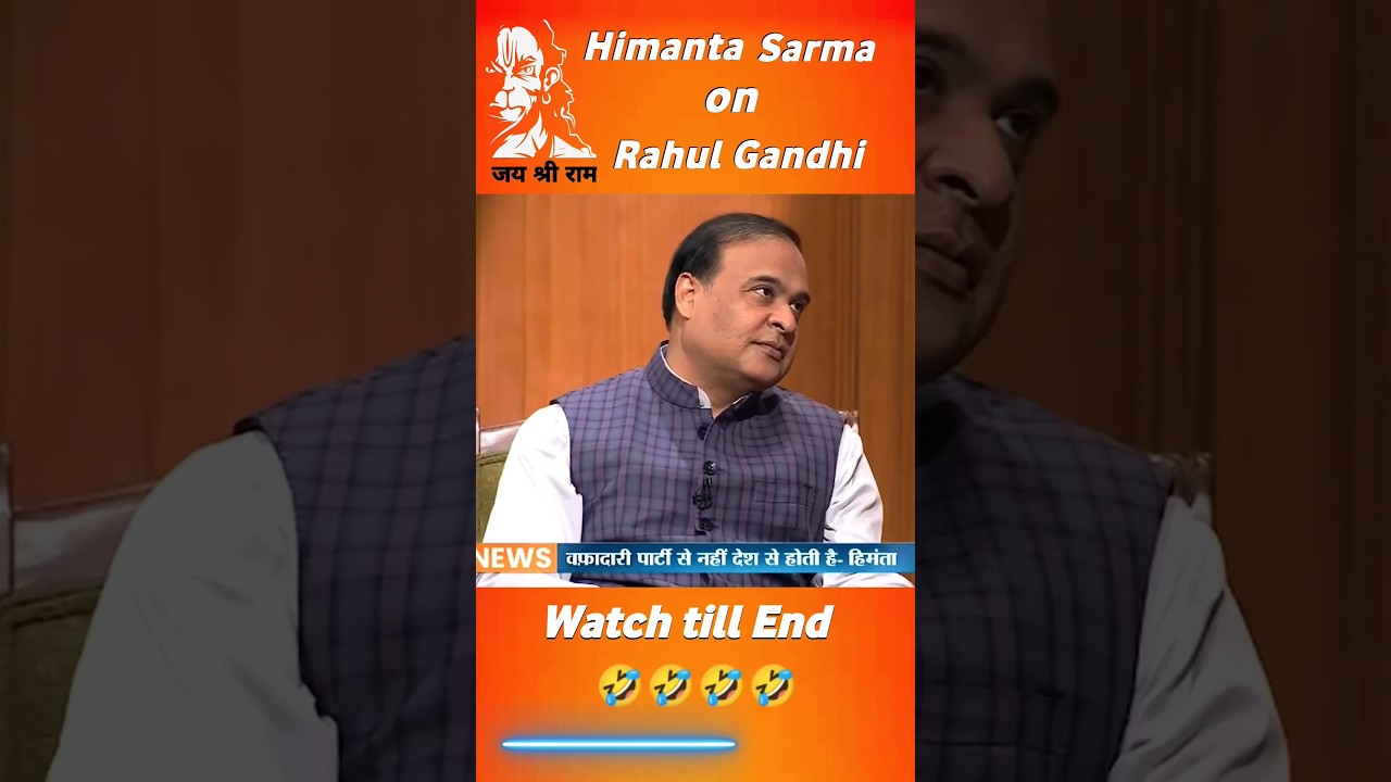 Himanta Biswa Sarma Debate Thuglife 🤣 Roast 