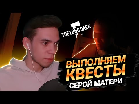 Видео: 😯ИДЕМ ЗА ДРОВАМИ ДЛЯ СТАРОЙ ▶ THE LONG DARK | ОЦЕНКА КАНАЛОВ