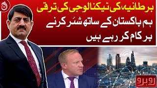 UK technology development we are working on sharing with Pakistan: Sam Tarry - Aaj News