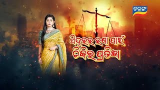 Tori Pain To Pain | 19th March 2025 | Episodic Promo- 583 | Tarang TV | Tarang Plus