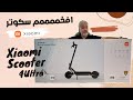 سكوتر خارق من شاومي 