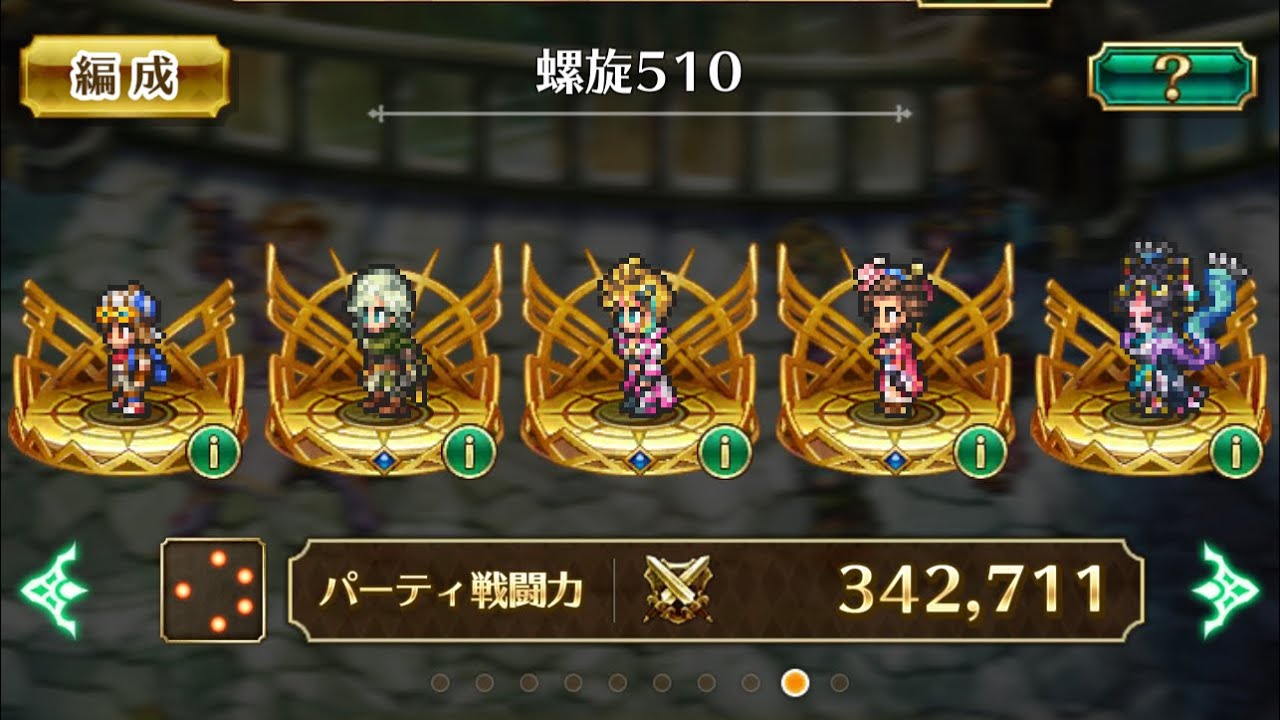 【ロマサガRS】螺旋回廊510階アントニウス攻略。敵の斬攻撃多めならやっぱりタイム君