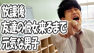 高校あるある集〜休み時間編⑥【TikTok】で5億回以上再生された高校生あるある動画まとめ【高校生ゆうきの日常】