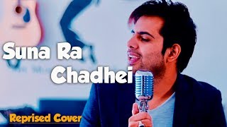 Video thumbnail of "Suna Ra Chadhei | Best Odia Song | Reprised Cover | Bankim Patel | Siddhant Mohapatra"