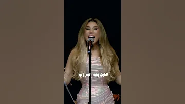 خليني شوفك بالليل ليل بعد الغروبي نجوى كرم اكسبلور نجوى كرم اغاني اغاني حب موسيقى 
