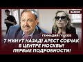 Гудков об ударе по тайному бункеру Путина