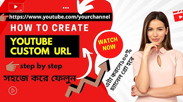 How to create YouTube custom URL  | কাস্টম URL সেট করুন নতুন নিয়মে | YouTube custom link