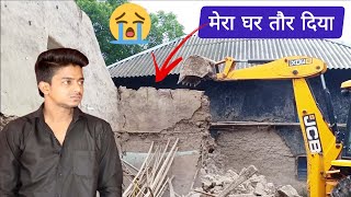 मेरा घर तौर दिया ? My House is Broken || Magician Naju vlog