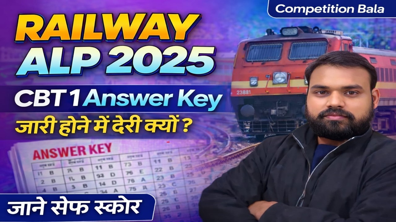 RRB ALP CBT 1 Answer Key 2025-26: आखिर क्यों हो रही है देरी? | Official Update & Safe Score#railway