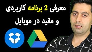 معرفی حافظه های اینترنیتی آیکلود و گوگل درایو