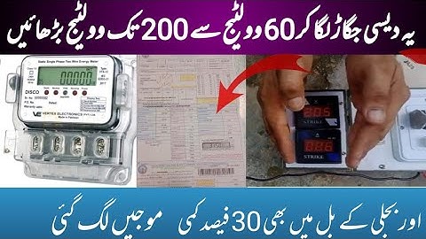 How to fix Electricity low Voltage Problem| Jeddah Electric|