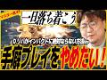 【スト6/初心者向け】マスター道#3!手癖プレイでついプレイしてしまう/SF6/SFL/SFリーグ/エドモンド本田/ラッシュ/コマ投げ/モダン