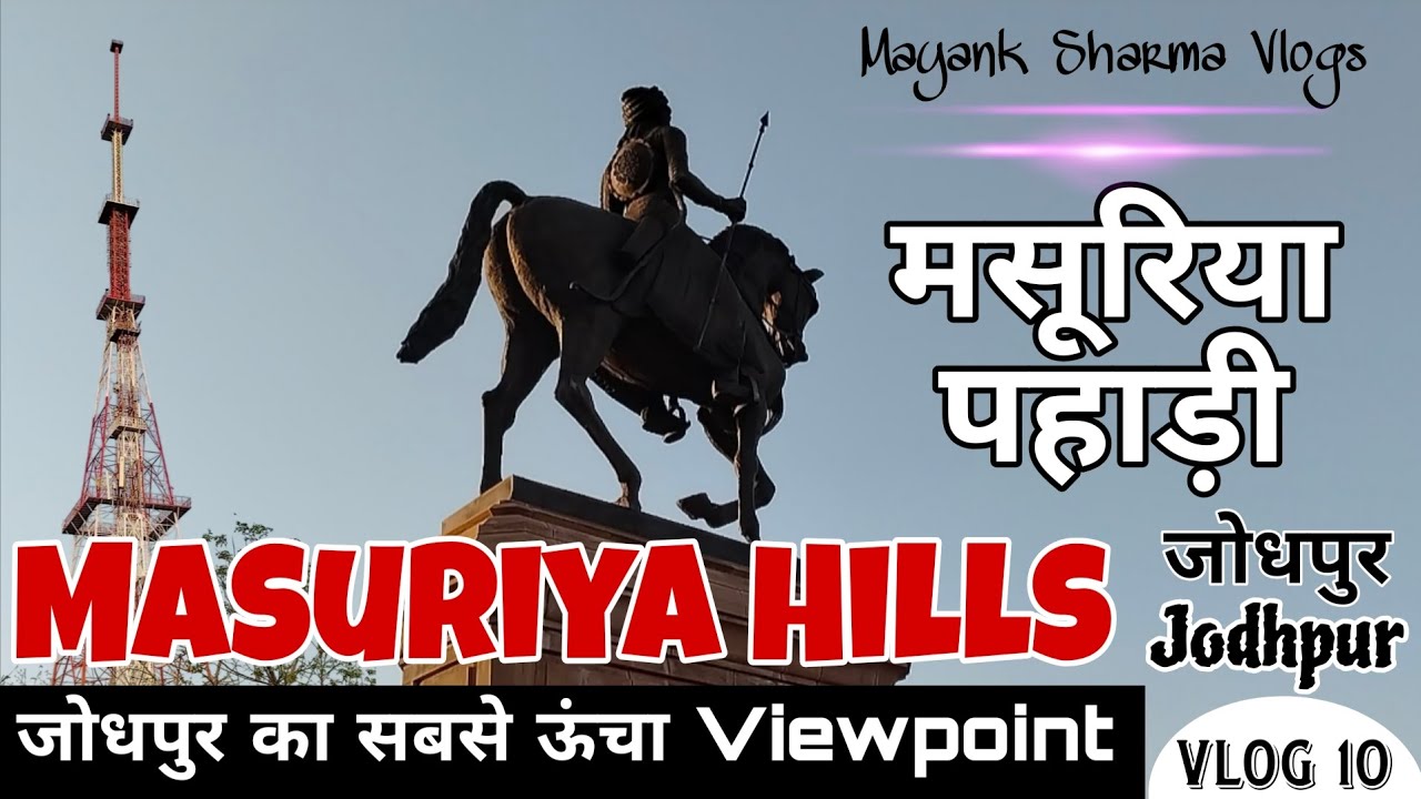 Explore Masuriya Hill Station | जोधपुर का सबसे ऊंचा Viewpoint मसूरिया पहाड़ी | Mayank Sharma Vlogs ||