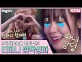 (ENG/SPA/IND) [#ChannelGirl&#39;sGeneration] SNSD Tiffany&#39;s Surprise Birthday Party | #Mix_Clip #Diggle