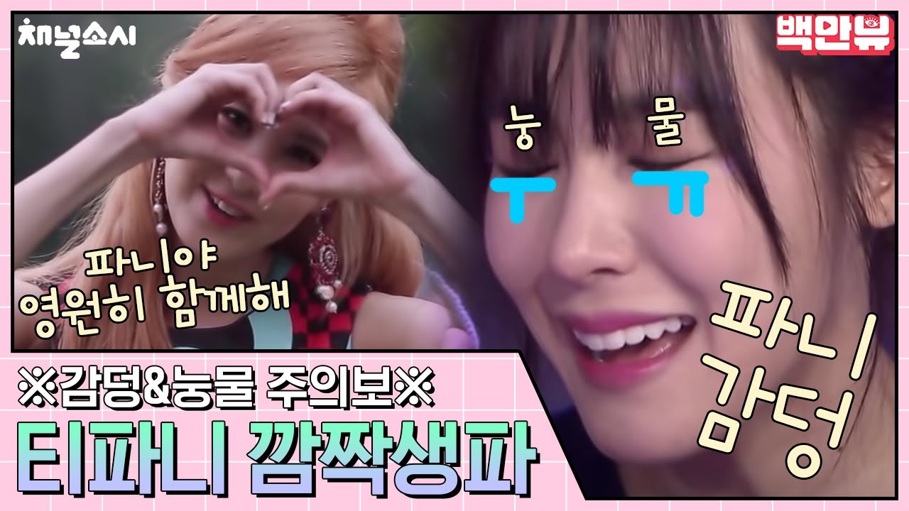 (ENG/SPA/IND) [#ChannelGirl'sGeneration] SNSD Tiffany's Surprise Birthday Party | #Mix_Clip #Diggle