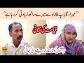 Father Rapes own Daughter Video | باپ کی اپنی سگی بیٹی کیساتھ جنسی زیادتی | Urdu Current