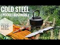 Самый НАДЁЖНЫЙ складной нож! Лесной ТЕСТ ножа CS Pocket Bushman 2020 /  Survival knife