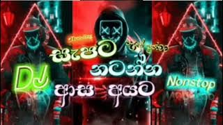 සැපට නටන්න ආස අයට👍💯