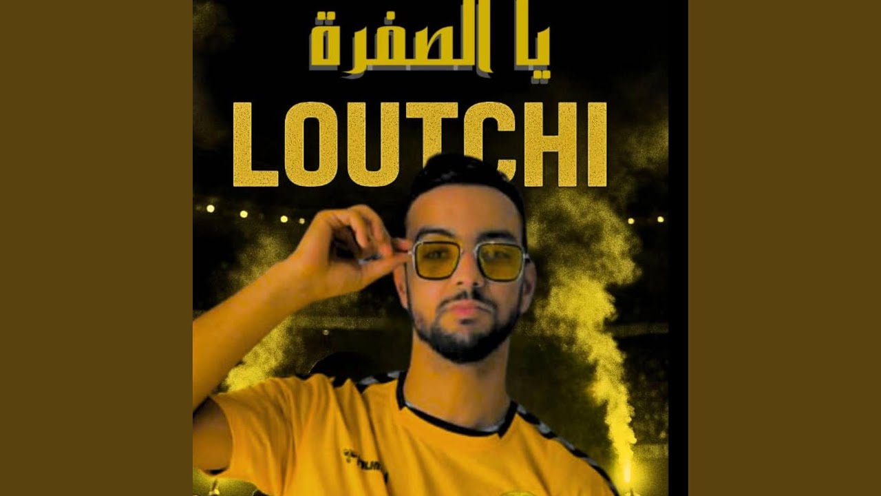 Ya safra. يا صفرة