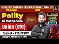 Union (संघ) | Polity ki Pathshala | Utkarsh 360 Series | Chetan Sir
