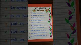 my school #viral #YouTube shorts #learning #education