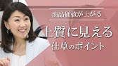 バカっぽいと言わせない 賢く聞こえる話し方レッスン Youtube