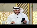 يستفتونك حلقة 06 11 1447 مع الشيخ د سعد بن ناصر الشثري