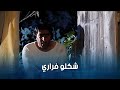 رجال الضيعة شكلو فراري كرمال يرجعو المازوتات اللي سرقوهن للحكومة ضيعة ضايعة1
