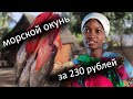 Едим рыбу в русско-африканской семье в Кении