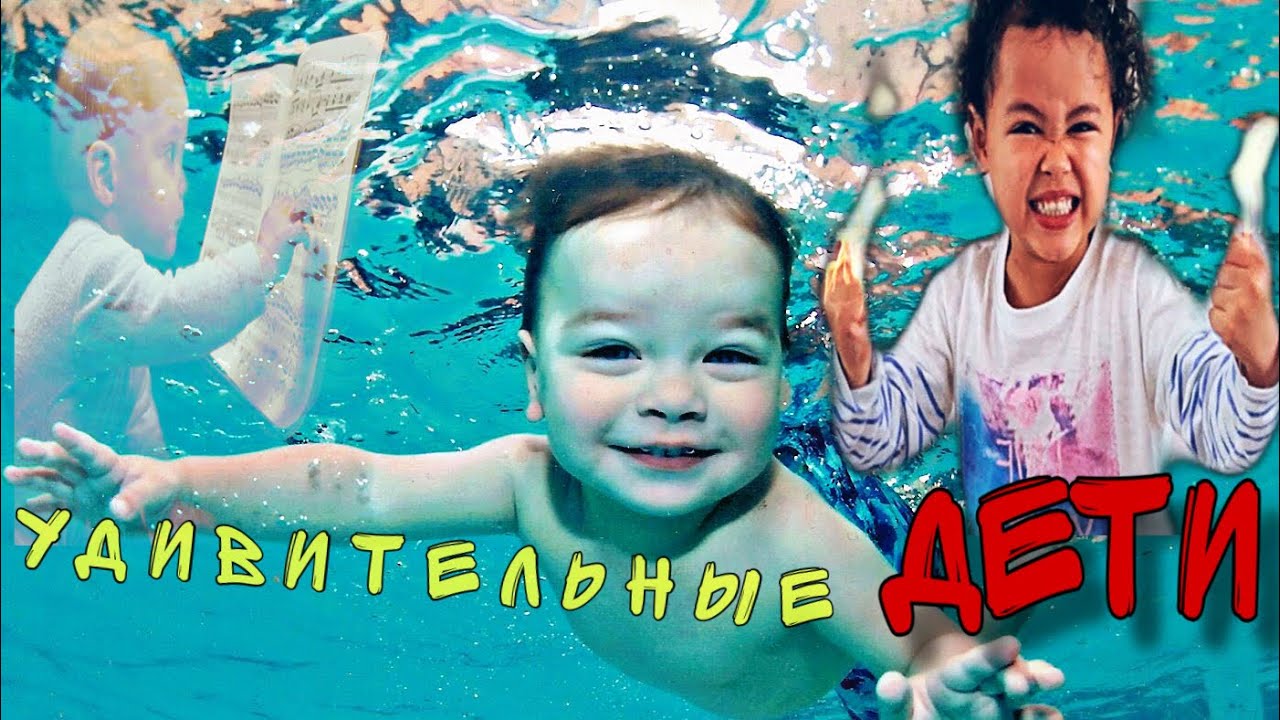 ДЕТИ со Сверхспособностями!!! ПРОСТО СУПЕР👍 - YouTube