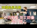 英國理髮｜怎樣用英文表達你的理想髮型?  Bristol理髮師教你專業用字!