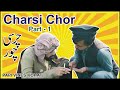 Charsi chor part  1  papi vines kohat  hindko funny 2021 