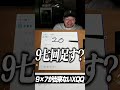 【恐怖】9×7が解けないXQQ #xqq #valorant #zetadivision #shorts