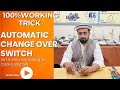 Light Jaye To Automatic Generator ON! | Change Over Switch Explained ⚡#AutomaticChangeOver#ATSswitch