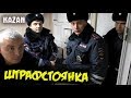 Как забрать машину со штрафстоянке и не платить