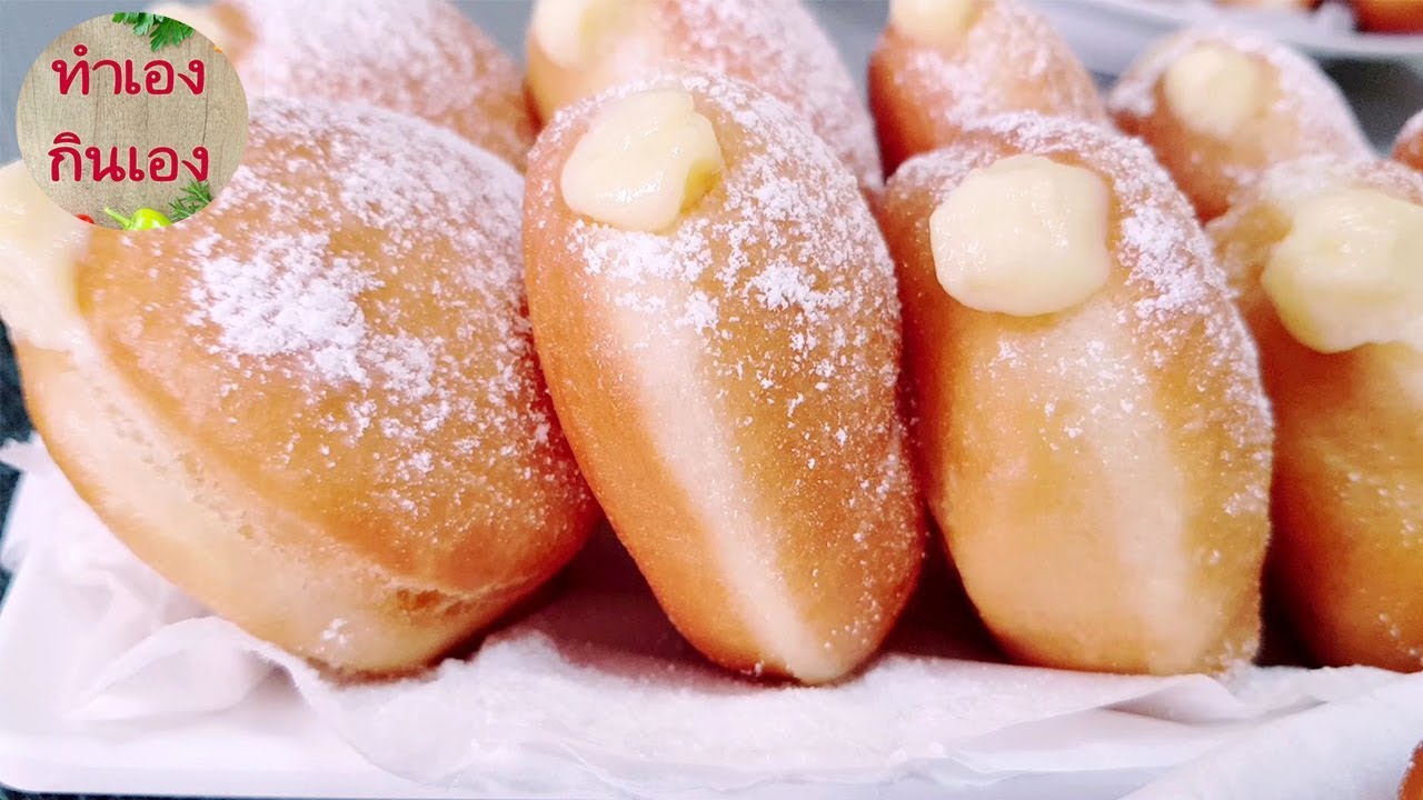 โดนัทไส้ครีม ไม่ใส่สารเสริม ไม่ใช้เครื่องตี ทำกินเองง่ายๆ l แม่มิ้ว l Donuts