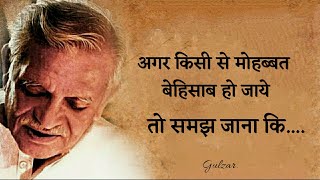 Gulzar shayari || Gulzar shayari in hindi || Hindi shayari)