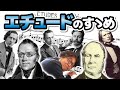 【ピアノ学習者必見】エチュードのすゝめ【ピアノ雑記帳】