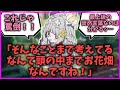 フローラ「そんなことまで考えてるなんて頭の中までお花畑なんですね!」【FGO反応集】【Fate反応集】【Fate/GrandOrder】【フローラ】【女神】【花】