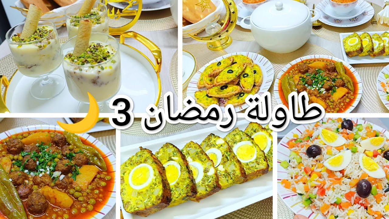طاولة رمضان 3 🌙 شربة لسان عصفور- باركات- سلاطة روز -جلبانة بالبنادق- طاجين- زريقة تونسية