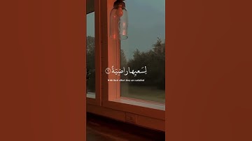 سورة الغاشية.القارئ عبدالرحمن مسعد #قرآن #عبدالرحمن_مسعد